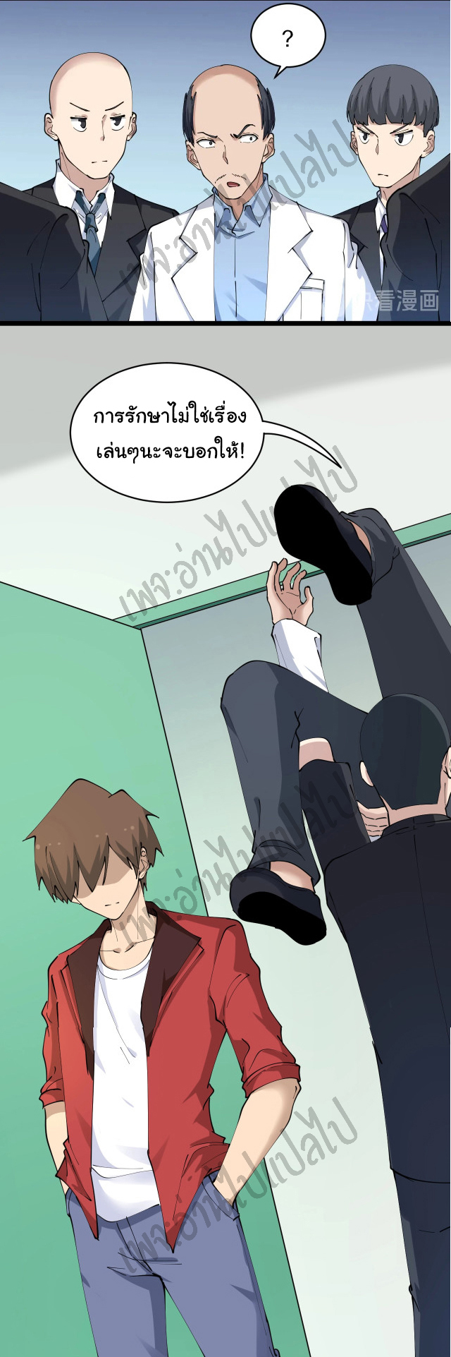 Sanjie Taobao Store ระบบร้านค้าเทพเจ้า ตอนที่ 86 หน้า 22