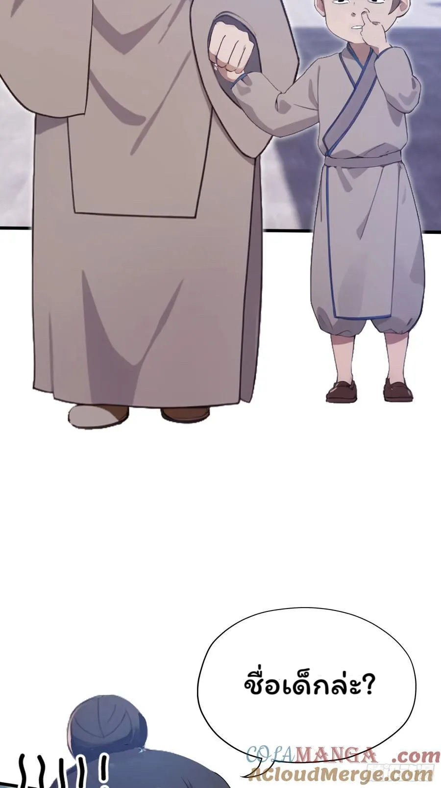 (ซ้ำกับบาทเดียว)ข้าคือปรมาจารย์ไร้เทียมทาน?ห๊ะไรนะ!!! ตอนที่ 2 หน้า 32