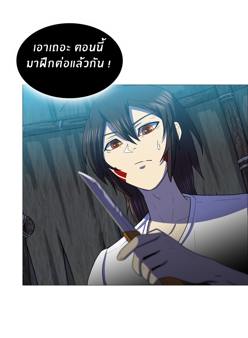 I was the village chief in a primitive society (ชนต้นฉบับ) ตอนที่ 15 หน้า 31