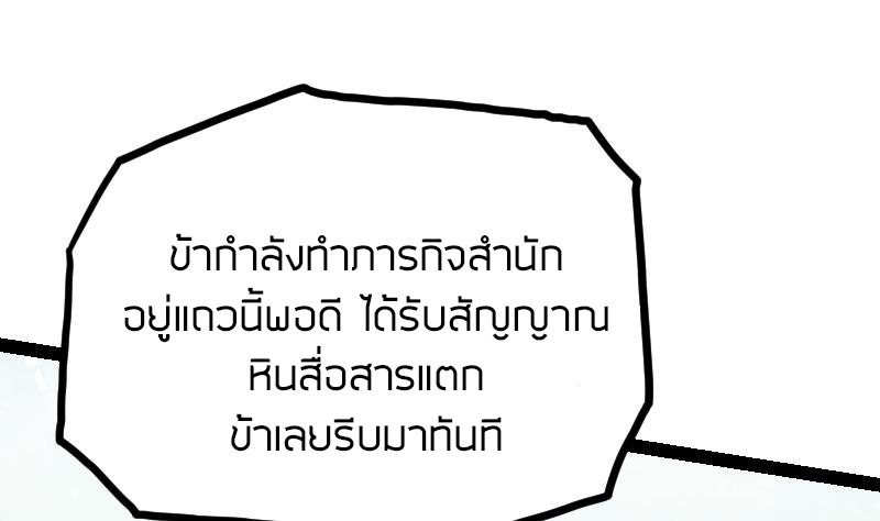 Peerless sword god เทพกระบี่ไรเทียมทาน ตอนที่ 45 หน้า 65