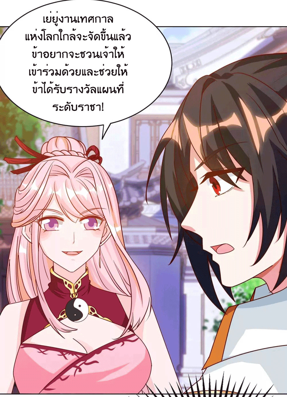 One Step Toward Freedom ตอนที่ 181 หน้า 8