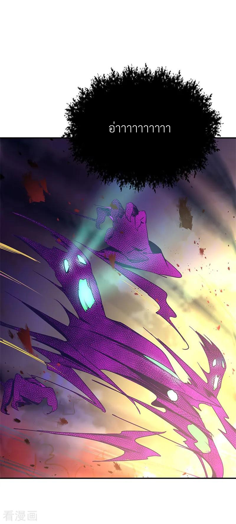 peerless battle spirit ตอนที่ 205 หน้า 14