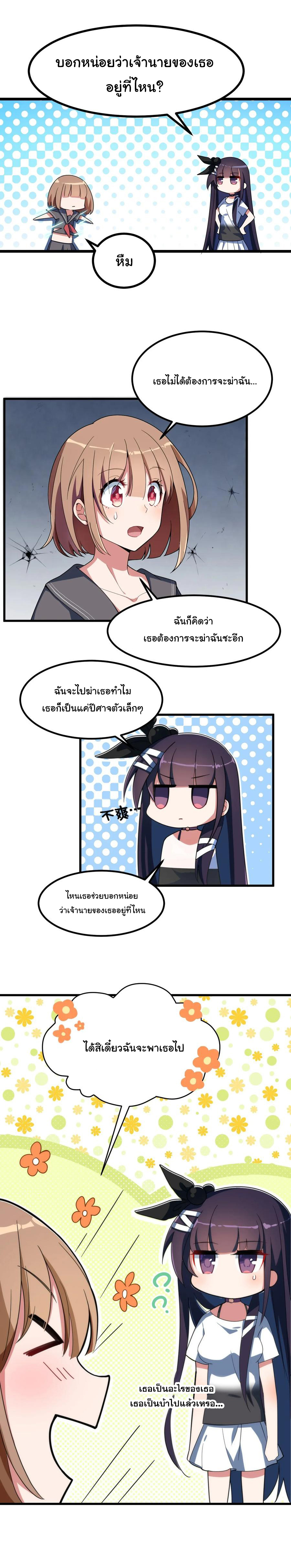 อยู่ๆก็มีสาวสวย มาอยู่ด้วยซะอย่างงั้น!! ตอนที่ 14 หน้า 12