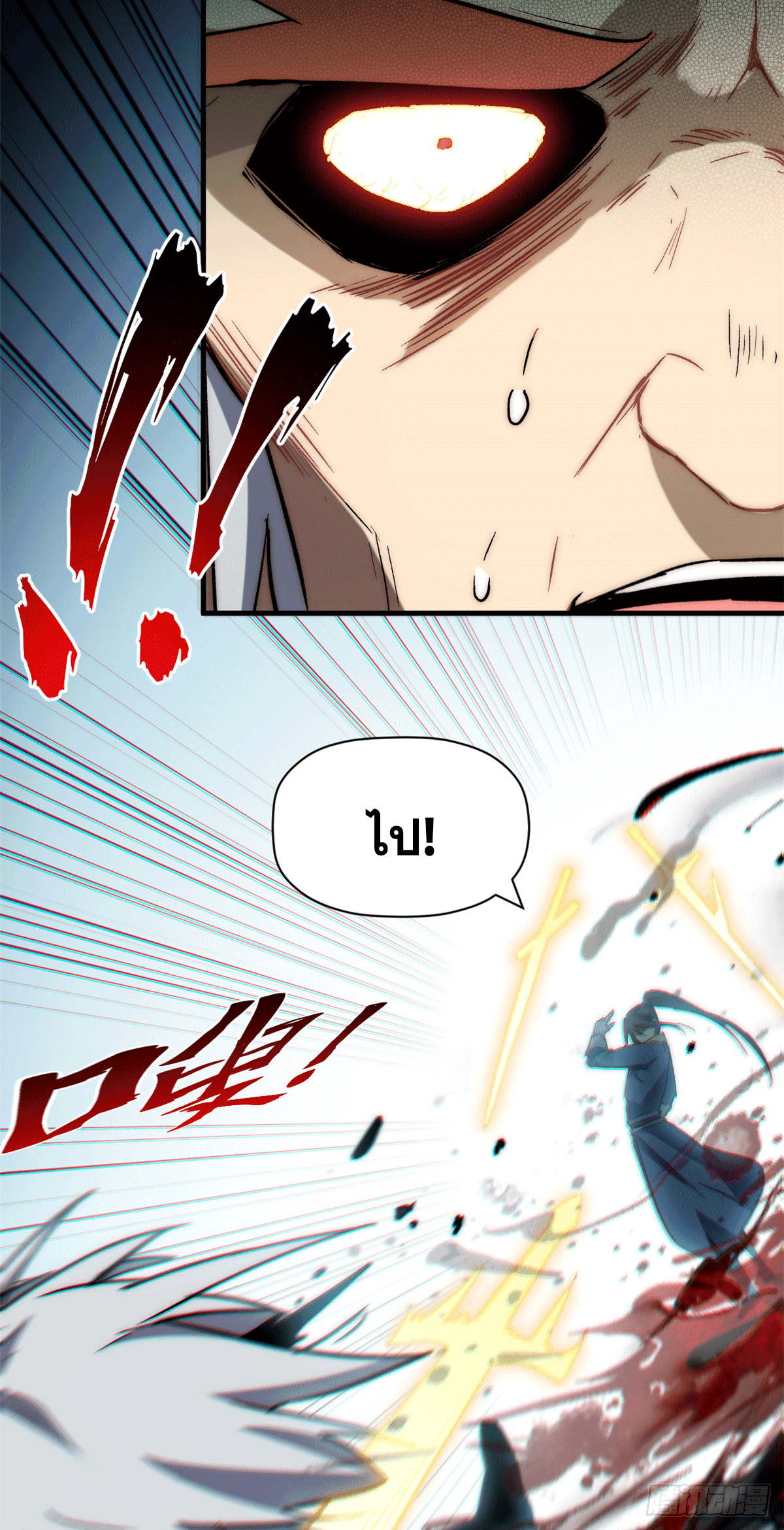 ระบบสุ่มดวงชะตา(ทันจีน) ตอนที่ 66 หน้า 34