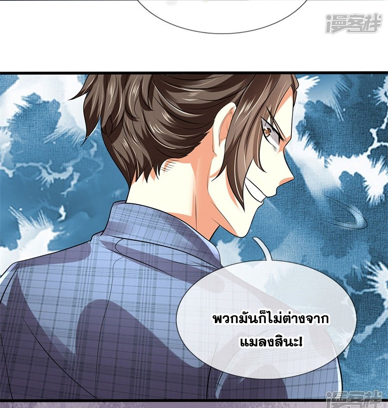 นครเซียนแห่งผู้ต่อต้านสวรรค์ ตอนที่ 71 หน้า 27