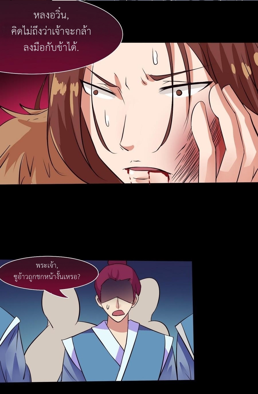 มหาจอมปราชญ์ ปราณเทวะ ตอนที่ 4 หน้า 10