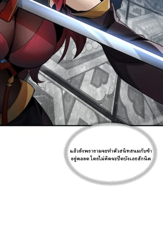 จอมมารสุดแกร่ง ล้างแค้นศิษย์ทรยศ ตอนที่ 55 หน้า 13