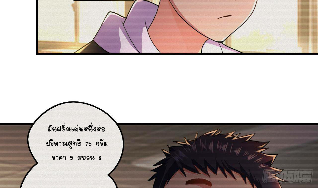 อยู่ดีๆโลกของผมก็เต็มไปด้วยสิ่งลึกลับ ตอนที่ 6 หน้า 74