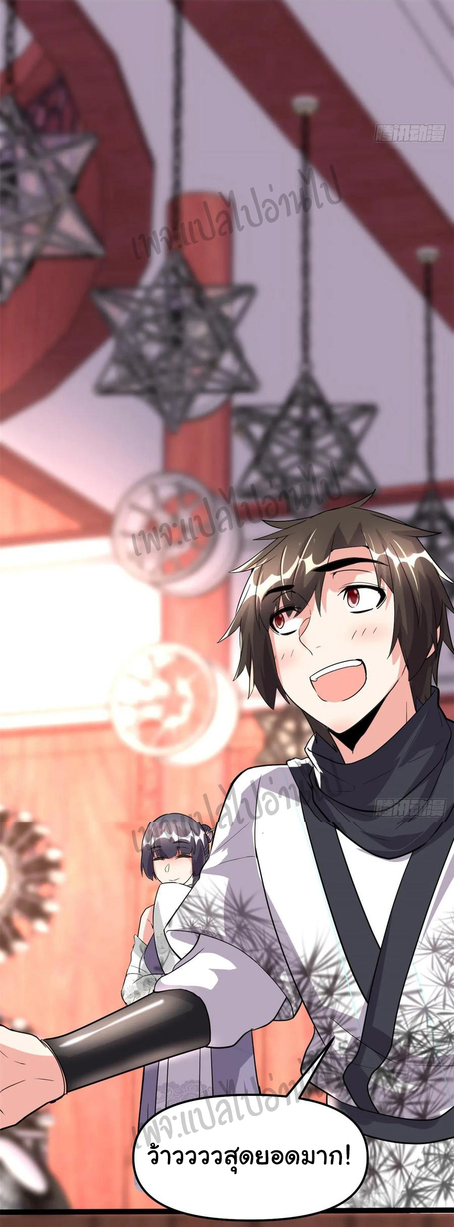 I might be a fake fairy ตอนที่ 109 หน้า 22