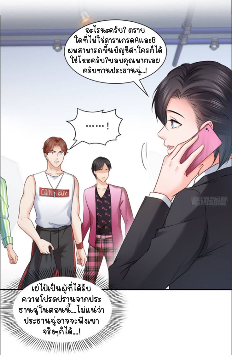 (ชนจีน)Perfect Secret Love The Bad New Wife Is a Little Sweet ตอนที่ 78 หน้า 35