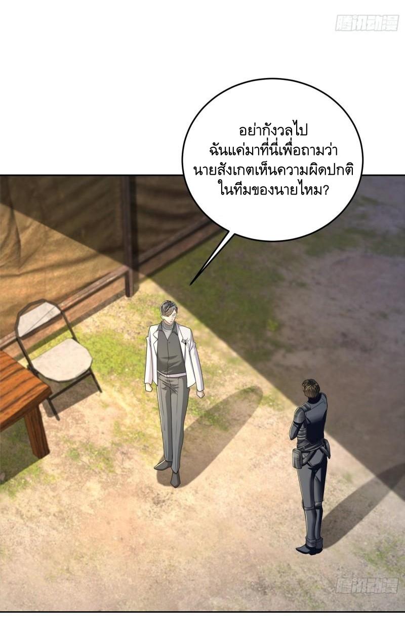 THE FIRST ORDER ตอนที่ 130 หน้า 24