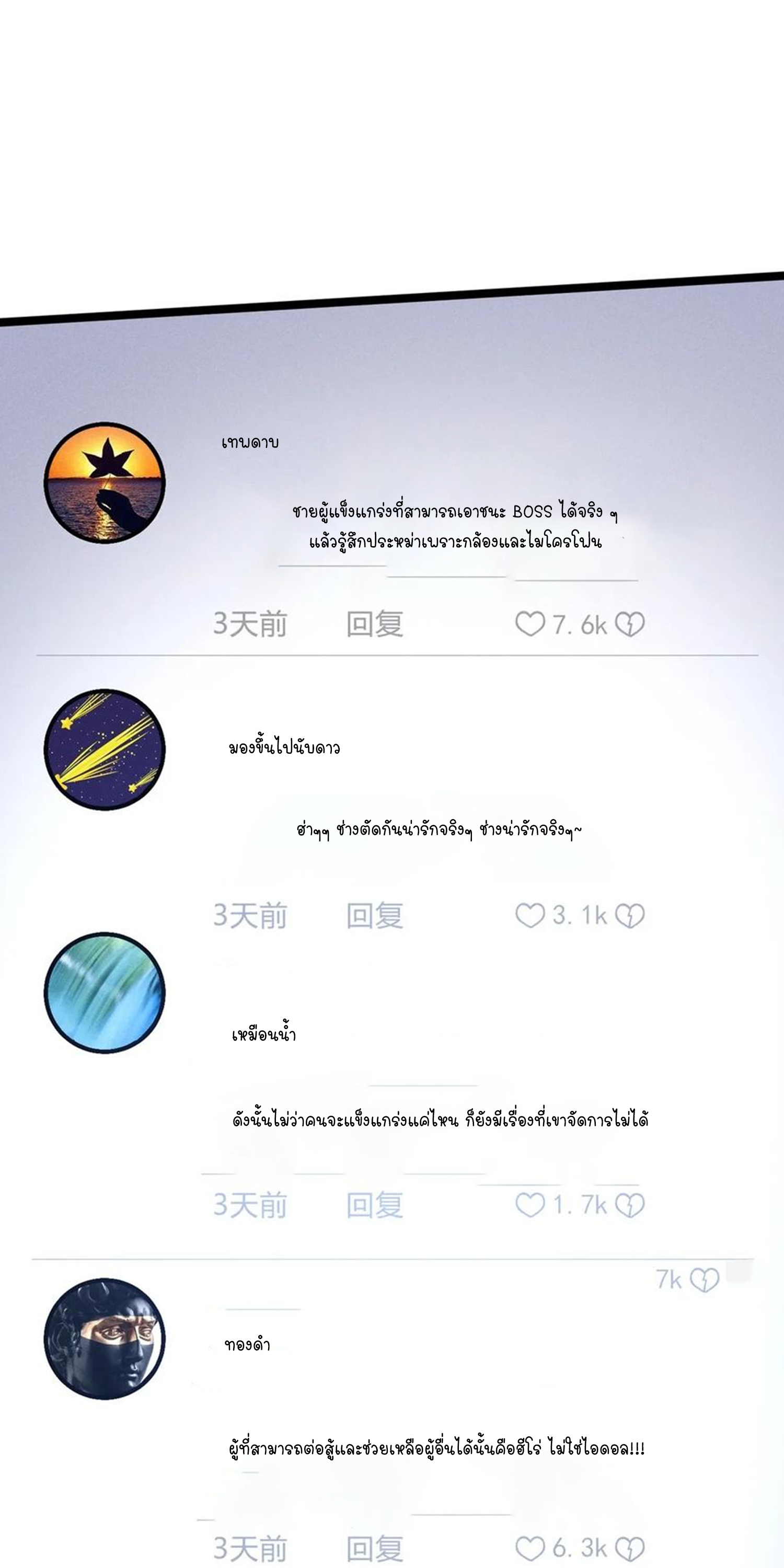 ไม่อยากเรียนทักษะ แห่งคำสาปเลย! ตอนที่ 68 หน้า 5