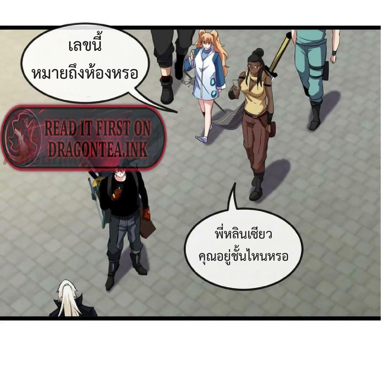 Super god system  ระบบสุดเทพ ตอนที่ 71 หน้า 46