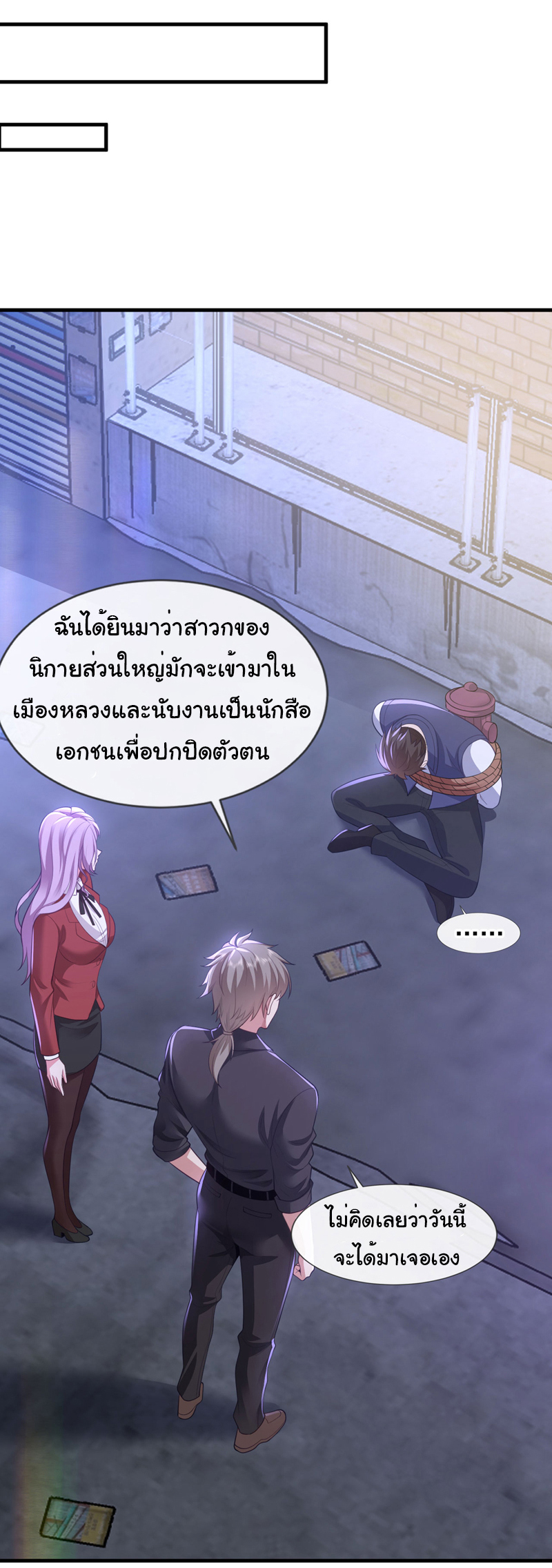 Chu Chen, the trash son-in-law ตอนที่ 88 หน้า 2