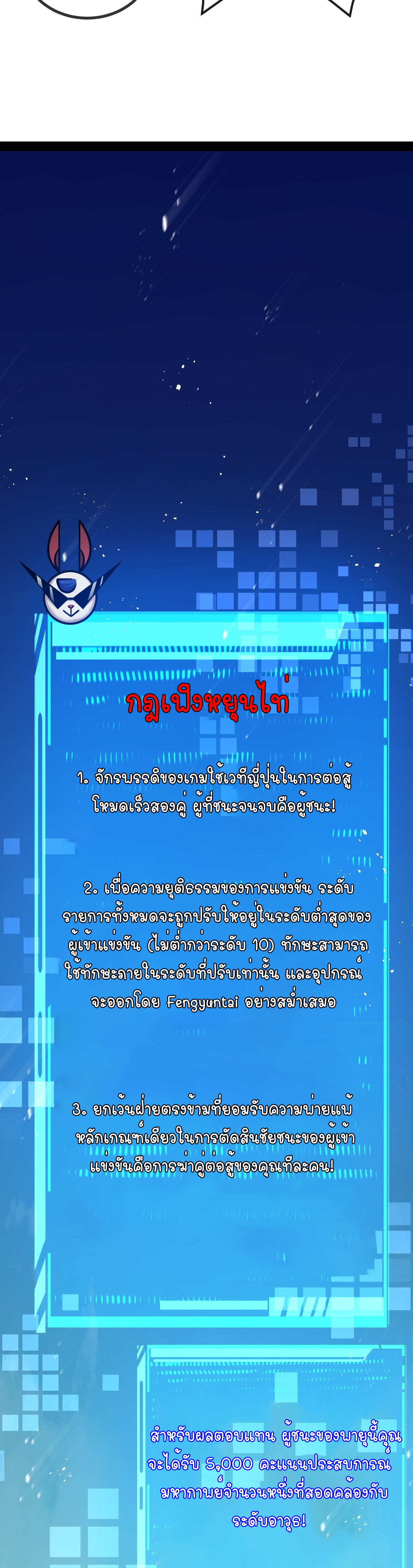 ซานเยว่ ตอนที่ 4 หน้า 8