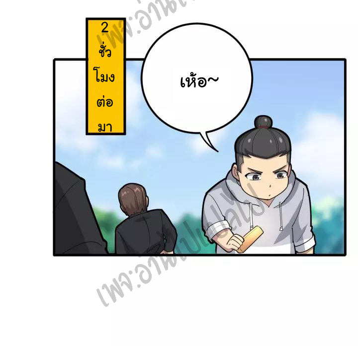 Bad Hand Witch Doctor สุดยอดพ่อมดหมอผี ตอนที่ 95 หน้า 8