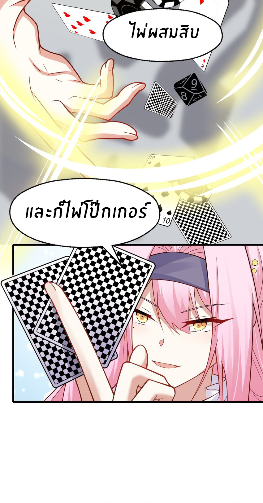 Purifying the world begins with bathing ตอนที่ 14 หน้า 39