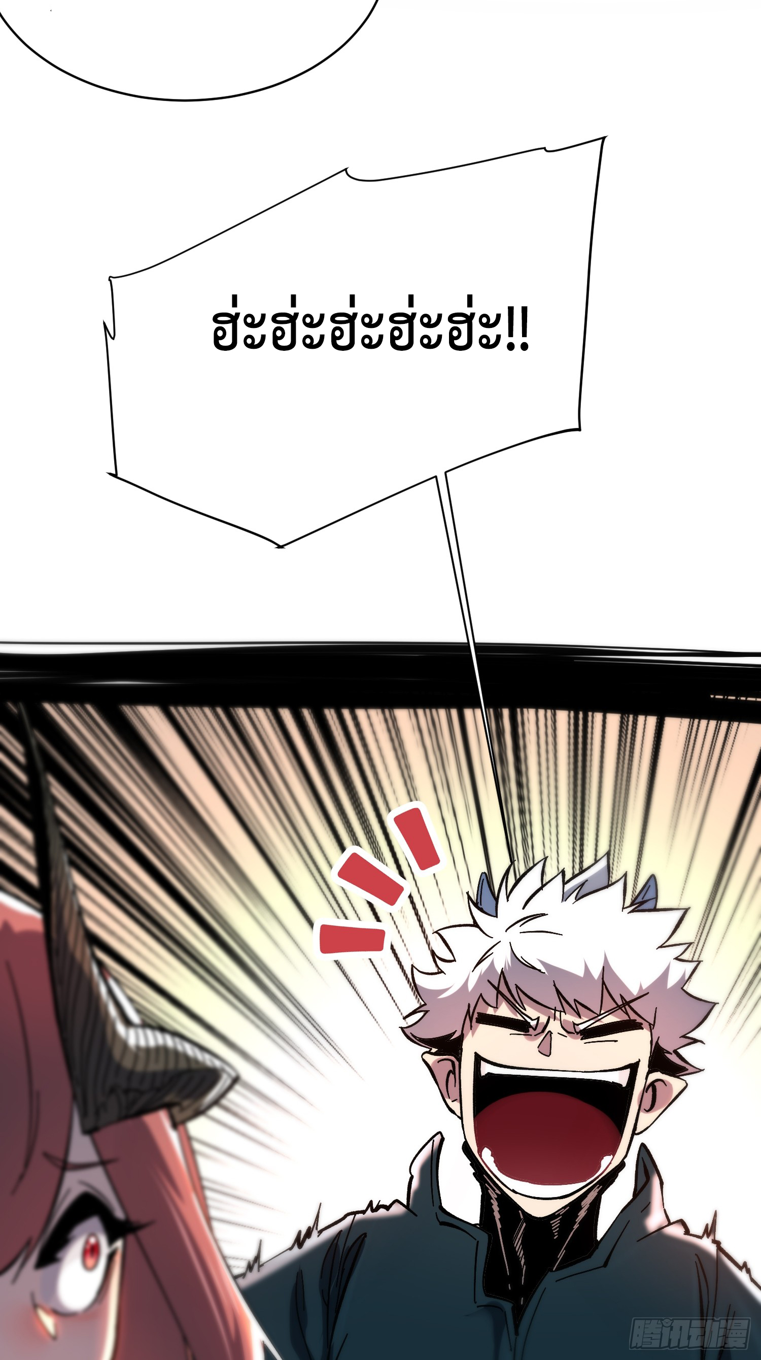 ถ้าหากไม่ตาย ข้าก็จะครองโลกปีศาจ! ตอนที่ 3 หน้า 42