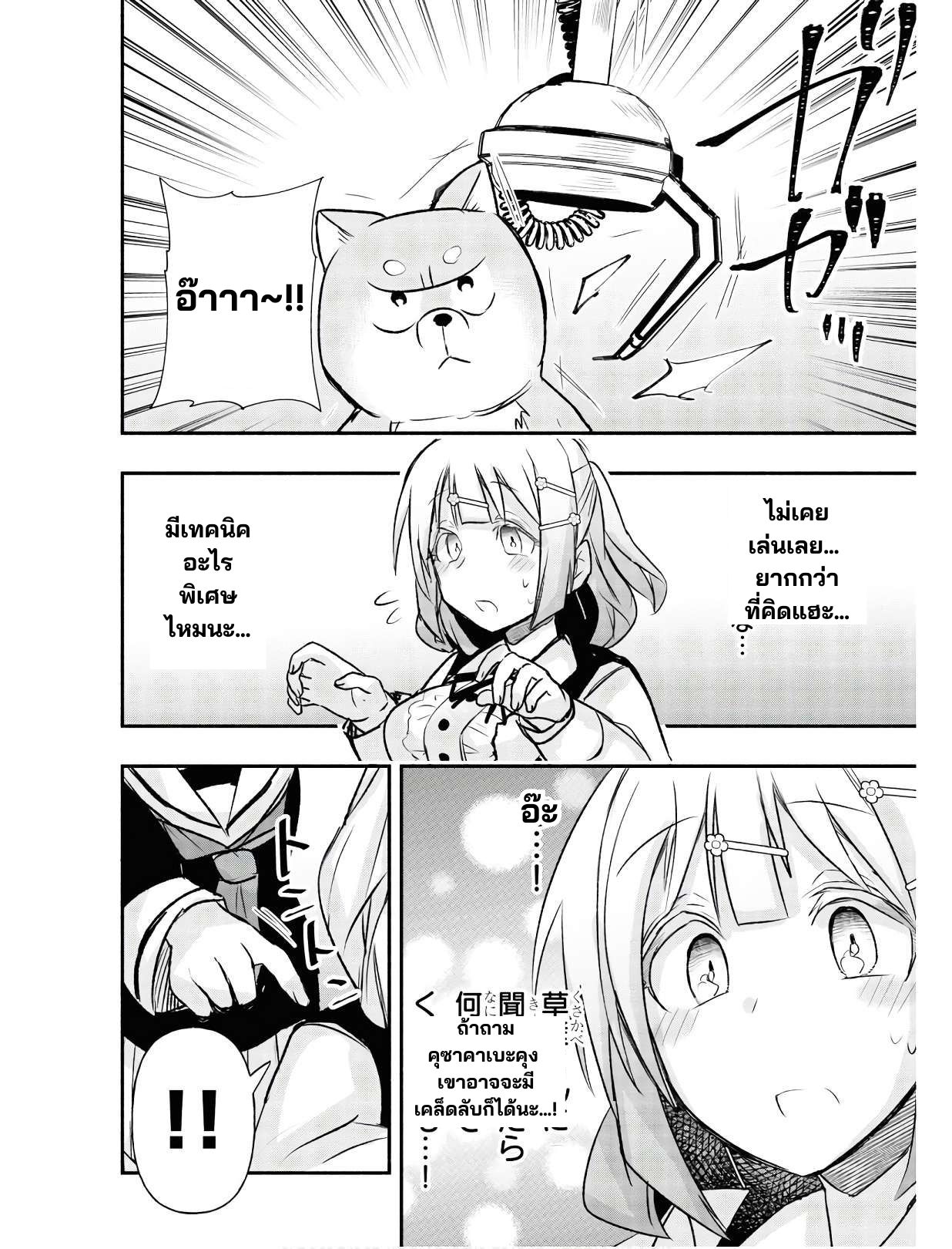 Geesen Shoujo To Ibunka Kouryuu แลกเปลี่ยนวัฒนธรรมกับสาวอาร์เคด ตอนที่ 12 หน้า 8