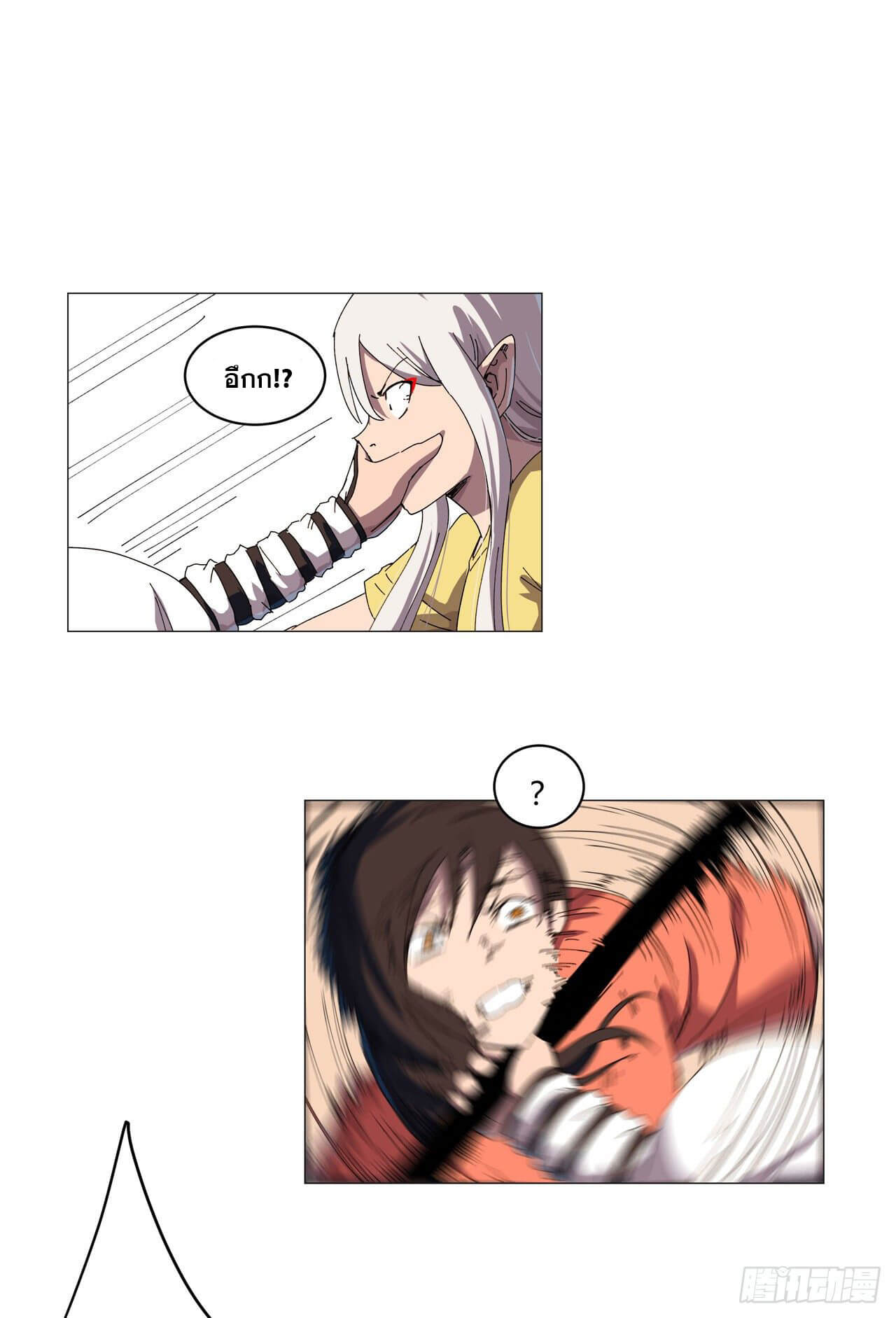 Cultivator vs Superhero (ทันจีน) ตอนที่ 117 หน้า 10