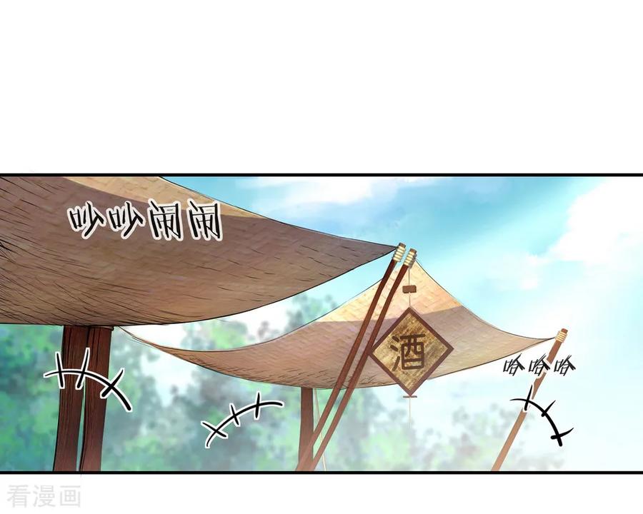 peerless battle spirit ตอนที่ 27 หน้า 2