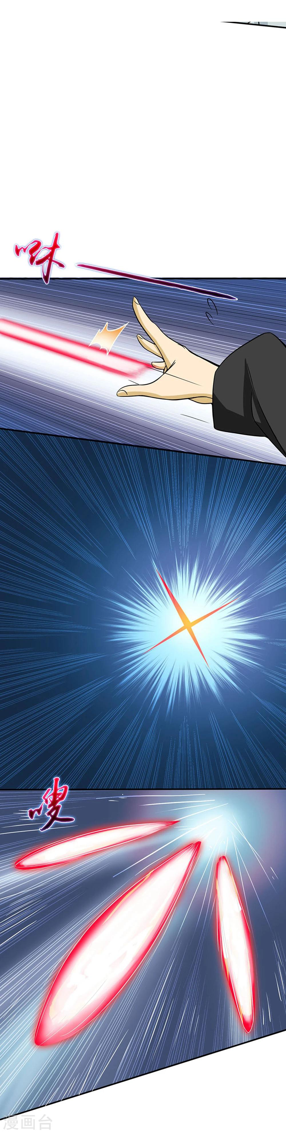 Abrí las puertas de el infierno ข้าเปิดแดนยมโลก ตอนที่ 23 หน้า 27