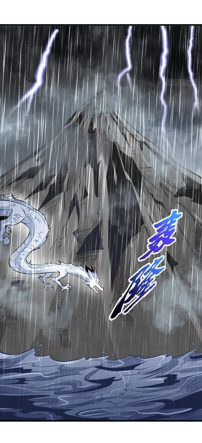 Lan Ke Qi Yuan ตอนที่ 78 หน้า 32