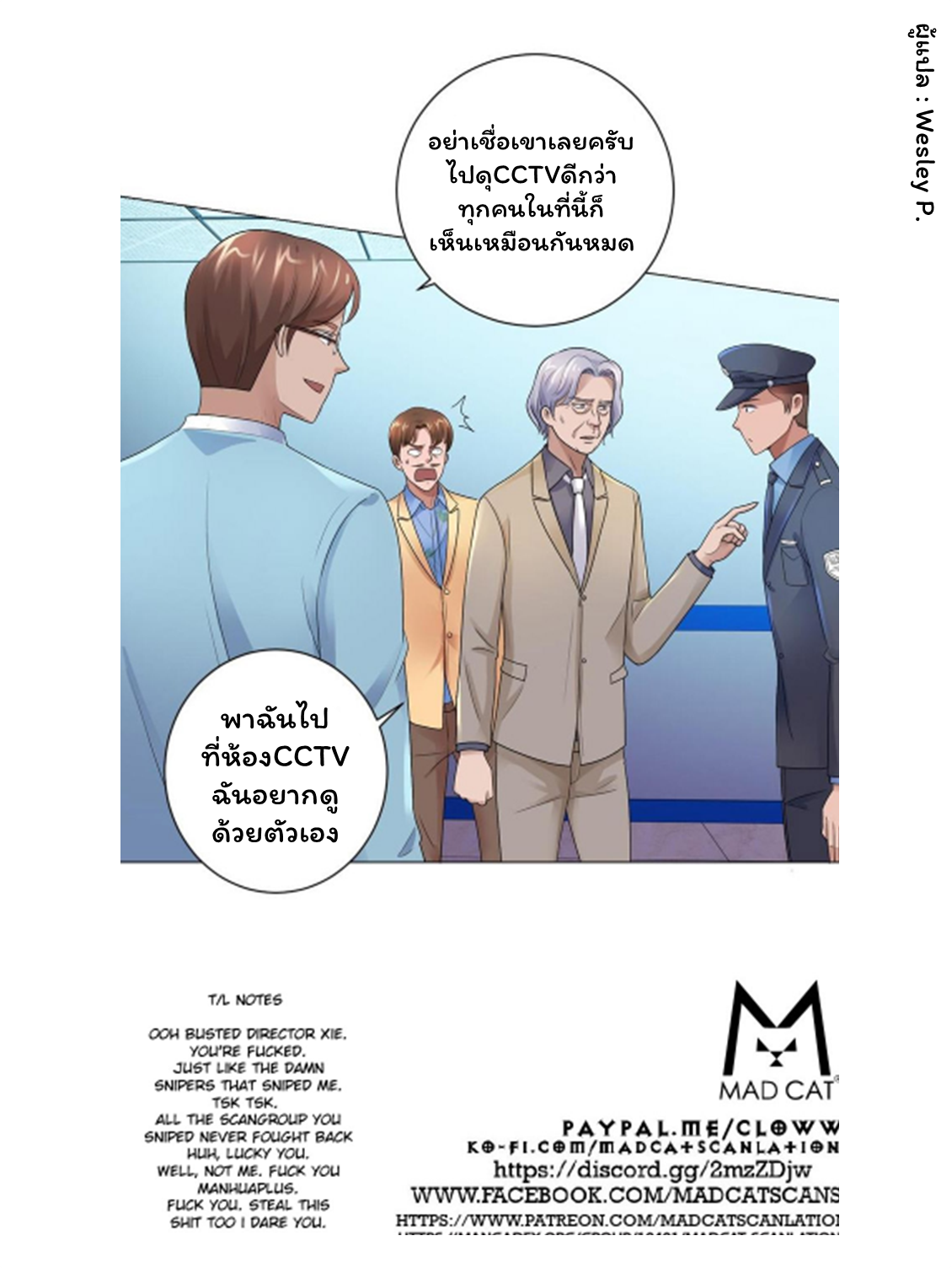ระบบพระเจ้า ตอนที่ 121 หน้า 27