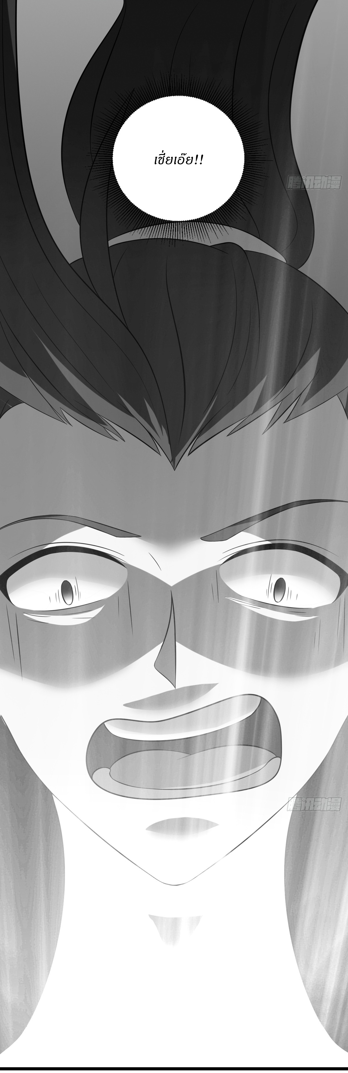 เก็บตัวร้อยปี จากนี้พี่ขอเทพ! INVINCIBLE AFTER A HUNDRED YEARS OF SECLUSION ตอนที่ 20 หน้า 29