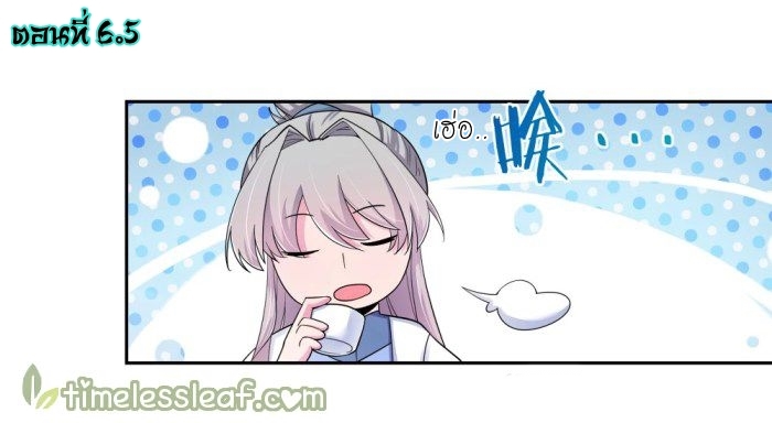 Above All Gods เทพยุทธเหนือเทวะ ตอนที่ 6 หน้า 19