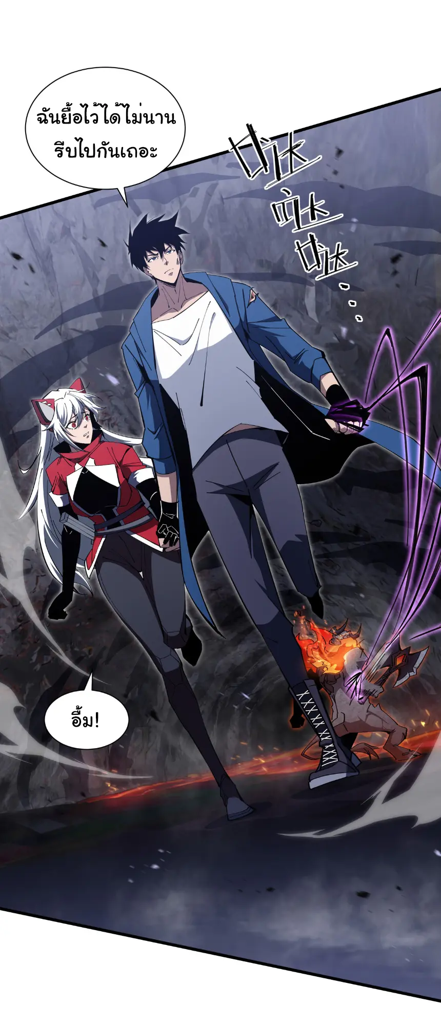 My Shadow Can Evolve Infinitely - เงาของฉันวิวัฒนาการได้ไม่สิ้นสุด! ตอนที่ 13 หน้า 24
