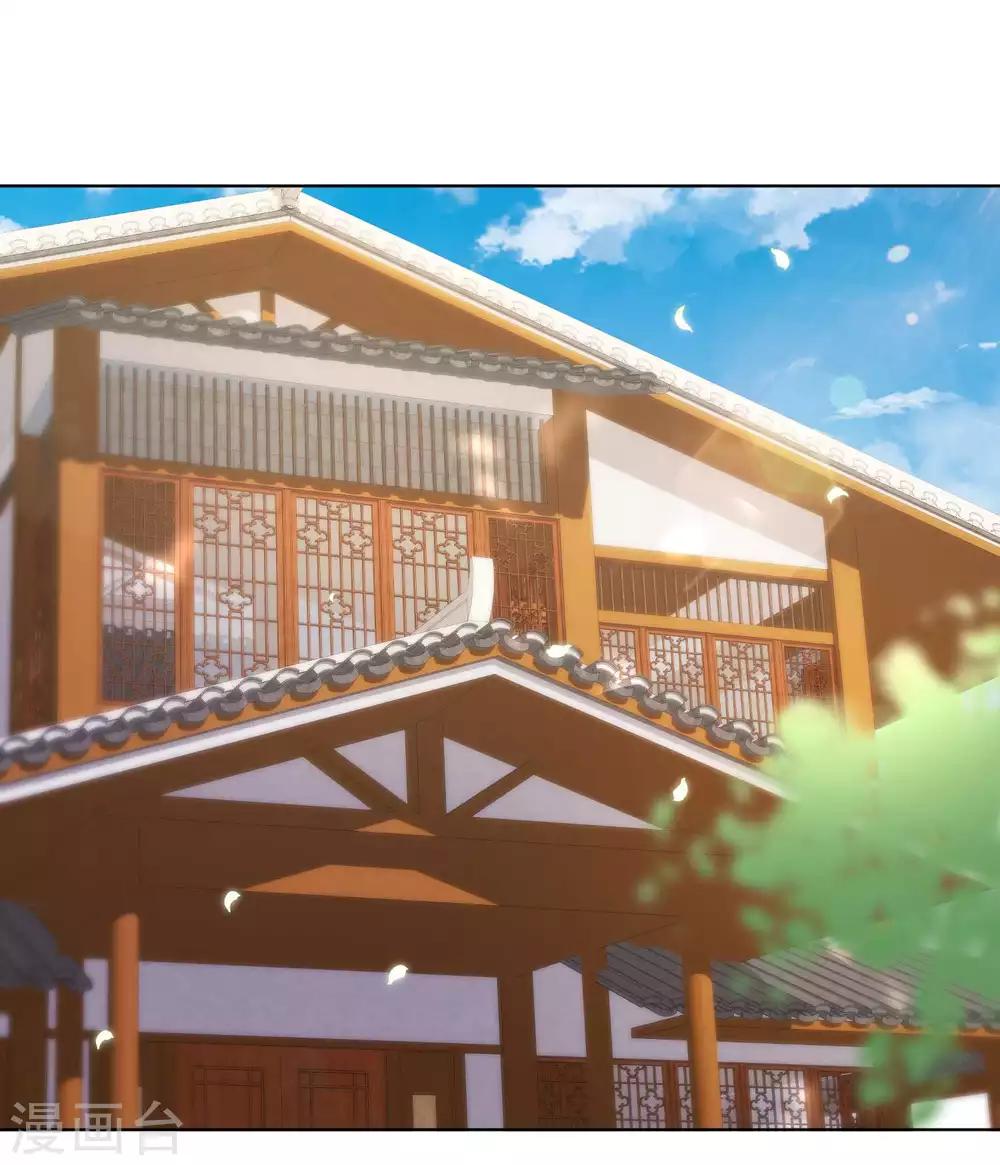 God Fisherman ตอนที่ 8 หน้า 2