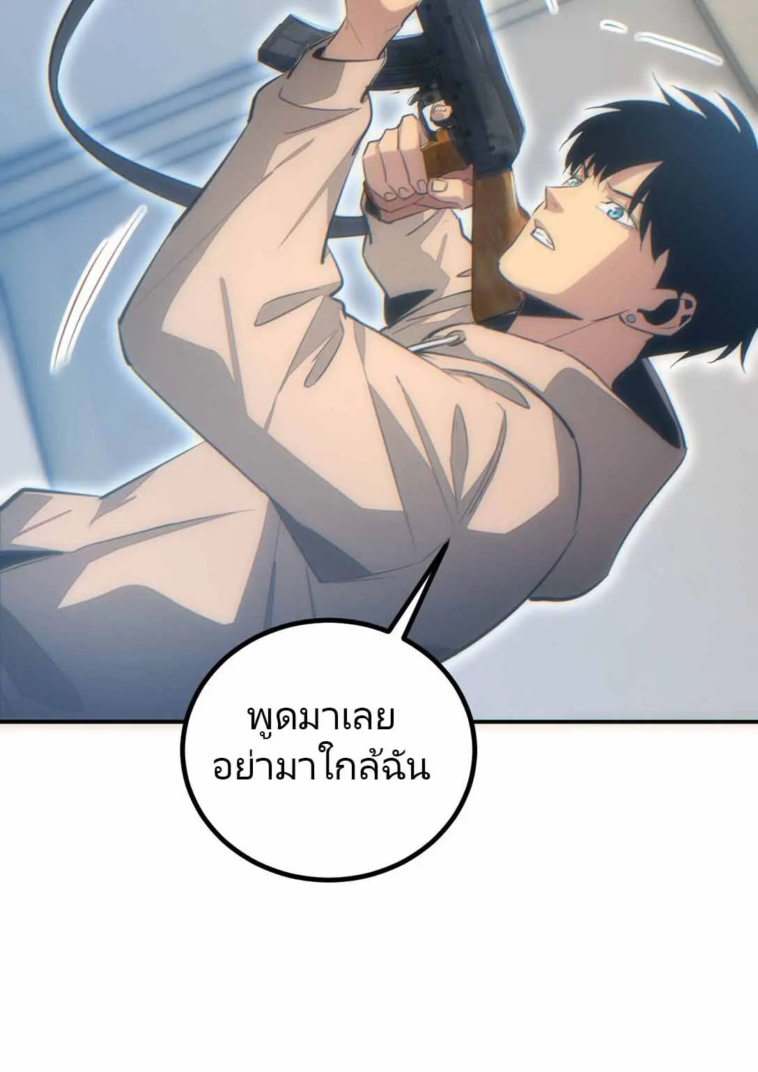เกิดใหม่วันสิ้นโลก  (Rebirth In The End Times: I Reached The Top By Opening Boxes) ตอนที่ 13 หน้า 14