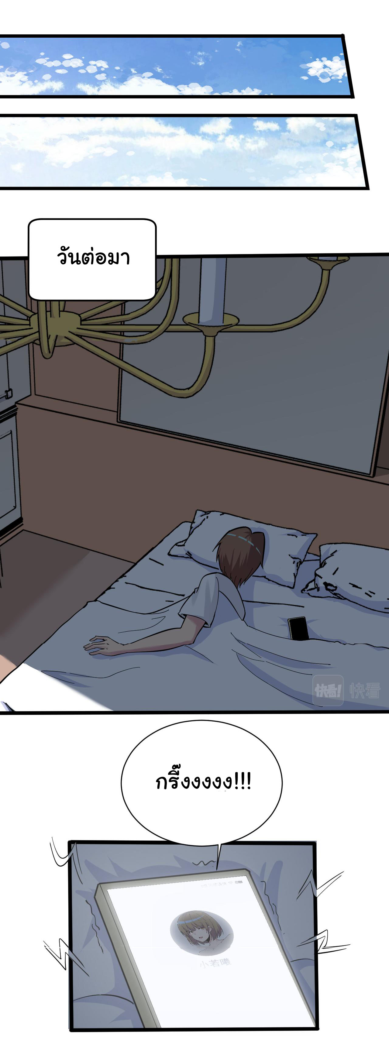 Sanjie Taobao Store ระบบร้านค้าเทพเจ้า ตอนที่ 270 หน้า 25