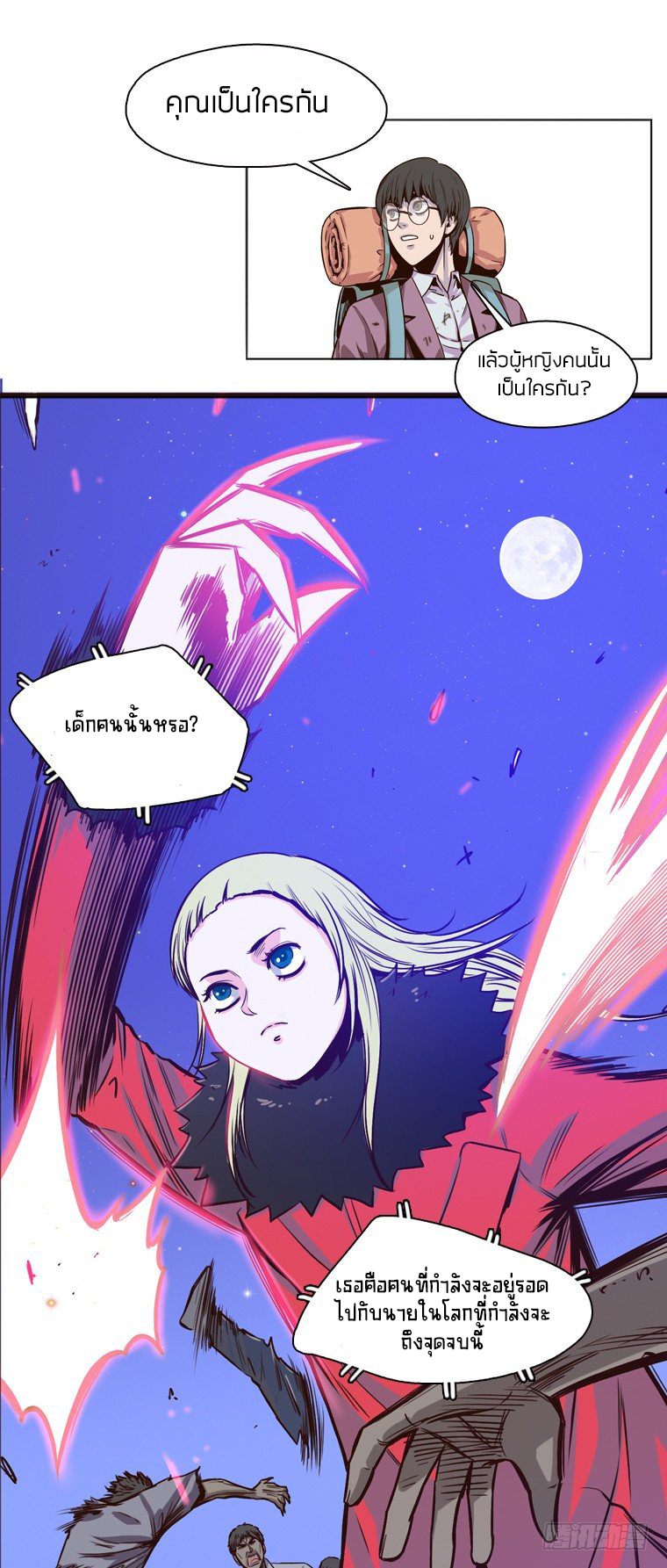 Ubdead king ตอนที่ 8 หน้า 6