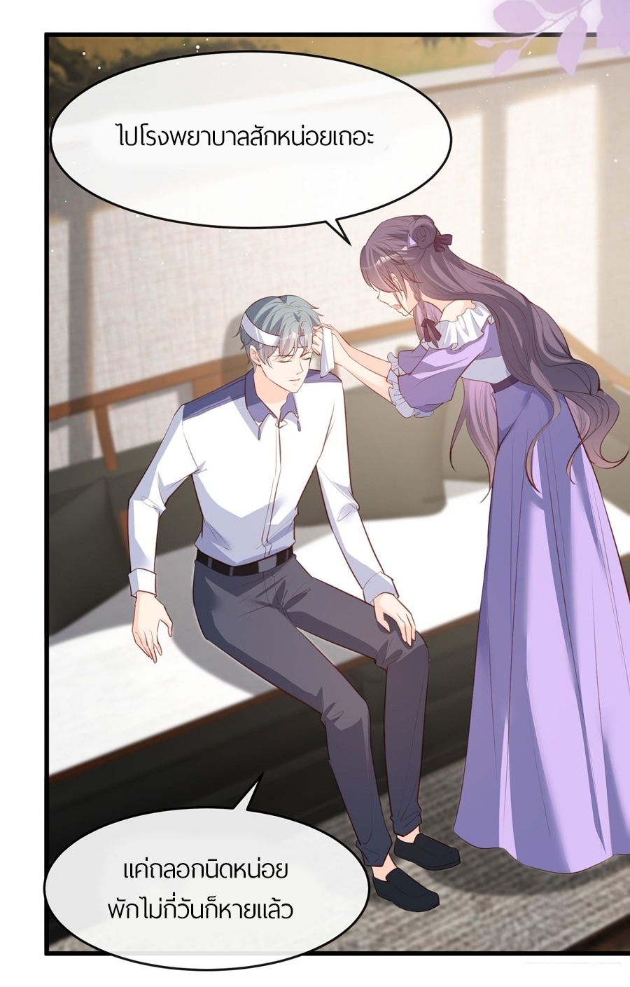 ดาราสาวเจ้าเสน่ห์กับนายเย็นชา ตอนที่ 26 หน้า 7