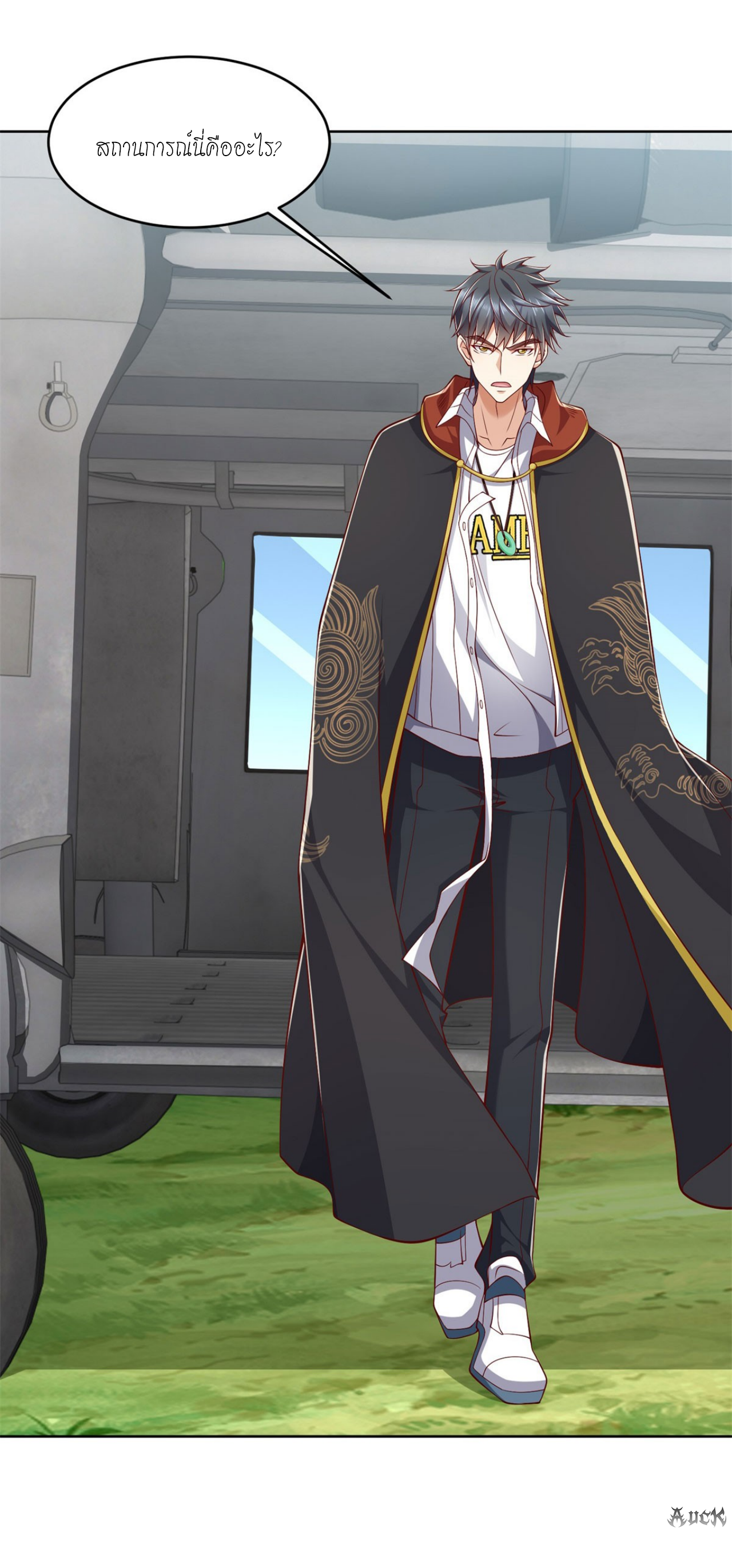 เทพเจ้าแห่งสงครามที่แข็งแกร่งที่สุดของเมือง ตอนที่ 20 หน้า 3