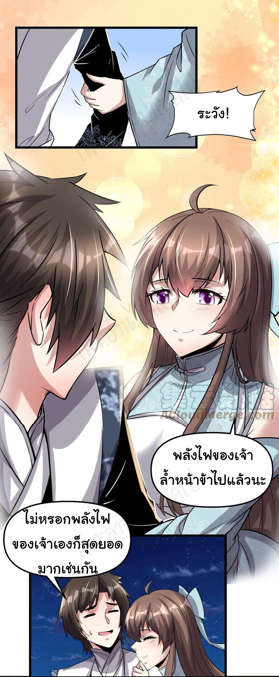 I might be a fake fairy ตอนที่ 215 หน้า 12