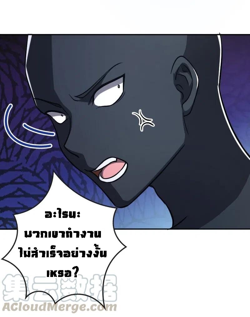 ชีวิตอันสันโดษของจักพรรดิ์หลินเกอ ตอนที่ 31 หน้า 41
