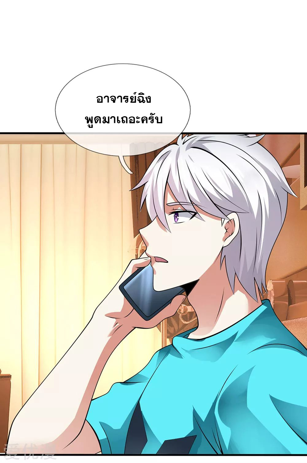 นครเซียนแห่งผู้ต่อต้านสวรรค์ ตอนที่ 85 หน้า 18