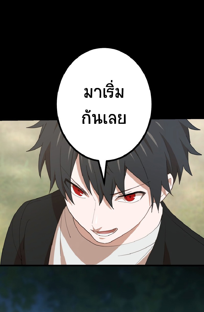 การกลับชาติมาเกิดของจอมเวทย์ต้องห้าม (Reincarnation of the Forbidden Archmage) ตอนที่ 64 หน้า 32