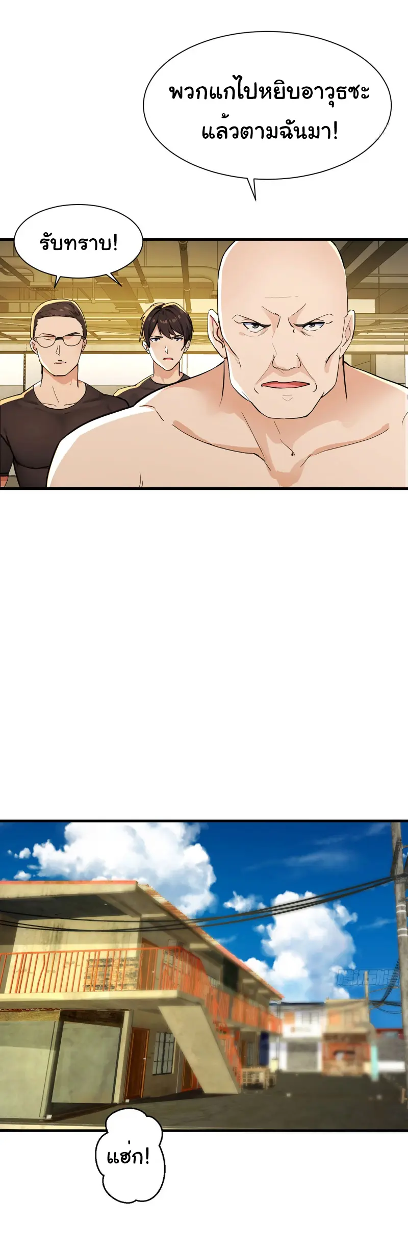 Great god Reincarnated as a scumbag - เทพเจ้าผู้ยิ่งใหญ่กลับชาติมาเกิดเป็นคนชั่ว ตอนที่ 4 หน้า 11