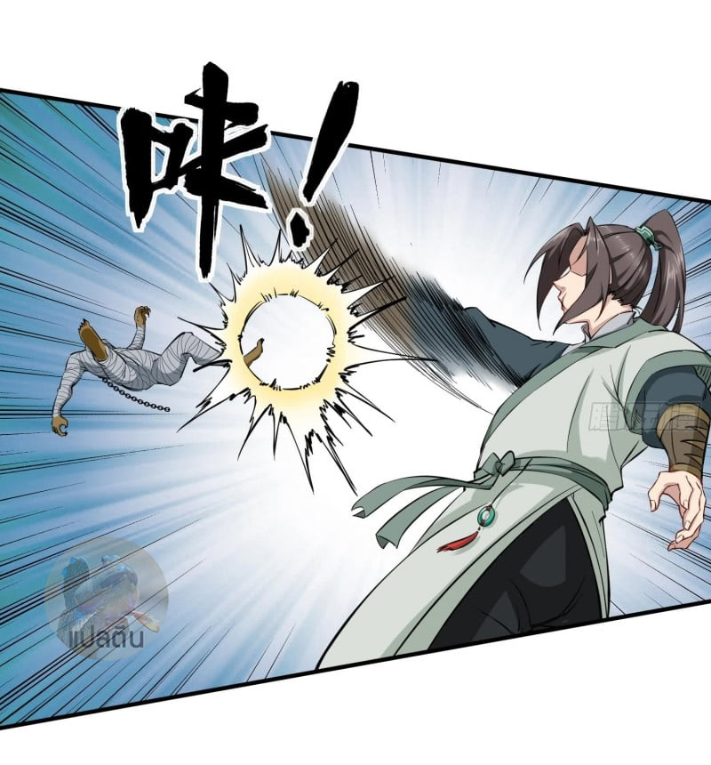 การเกิดใหม่ของราชวงศ์ถัง ตอนที่ 38 หน้า 16