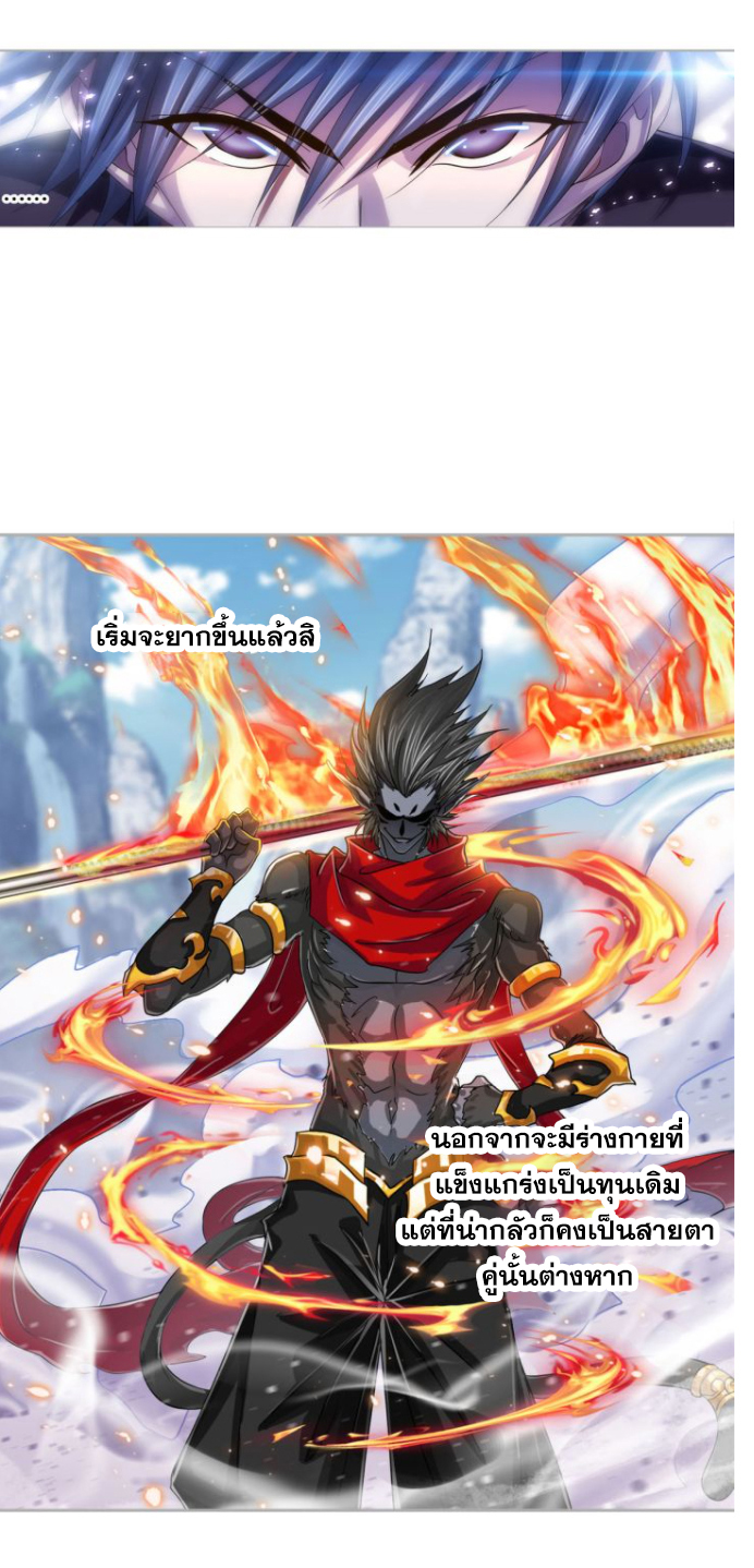 Douluo Dalu (ทันจีน) ตอนที่ 62 หน้า 7