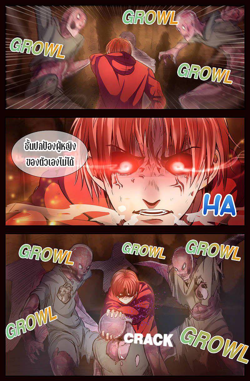 เจียงเฉิน ตอนที่ 24 หน้า 6