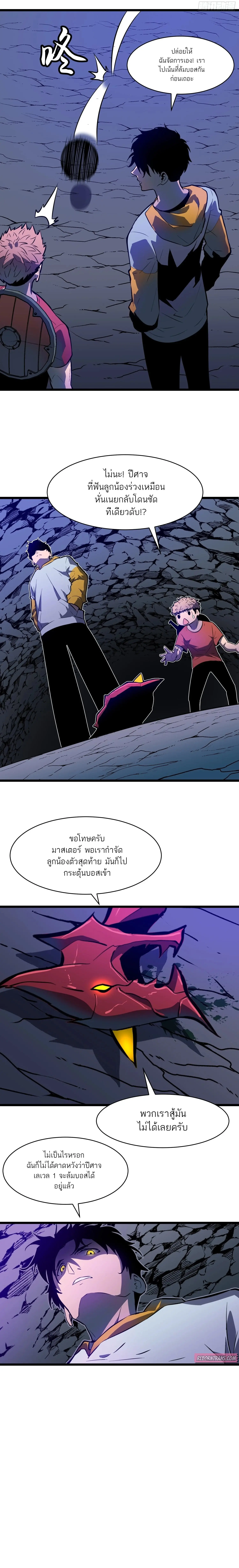 กิลด์มารคืนชีพ ล้างบางเทพีแห่งแสง ตอนที่ 2 หน้า 3