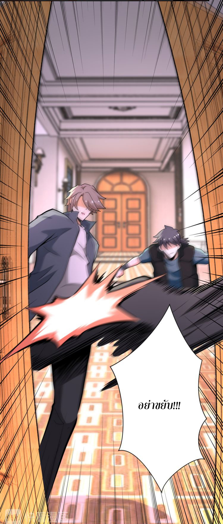 Apocalyptic Super System ตอนที่ 146 หน้า 4