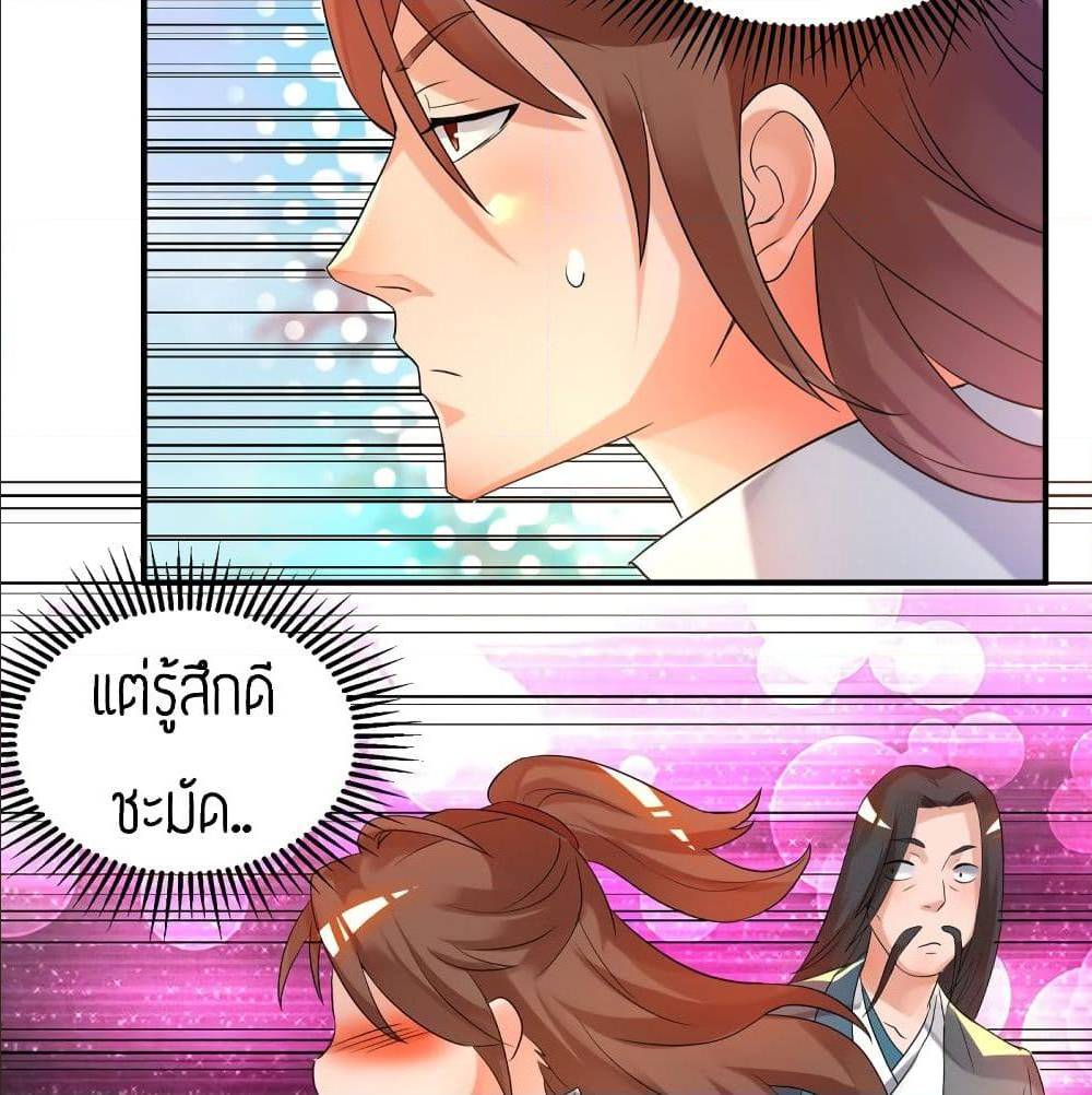 Reversal of God King ตอนที่ 23 หน้า 73