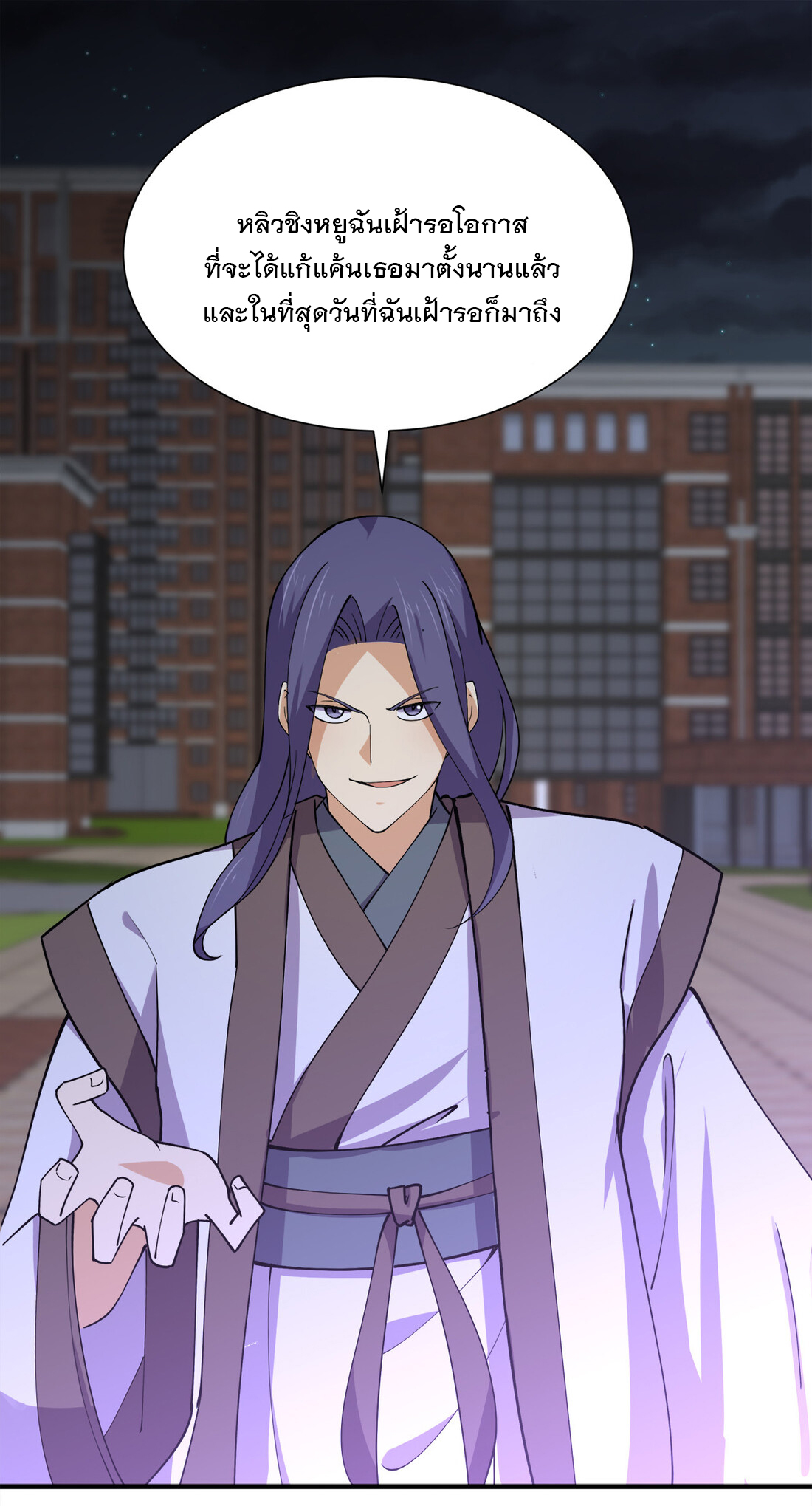 แฟนของผมชื่อหลงอ่าวเทียน ตอนที่ 15 หน้า 2