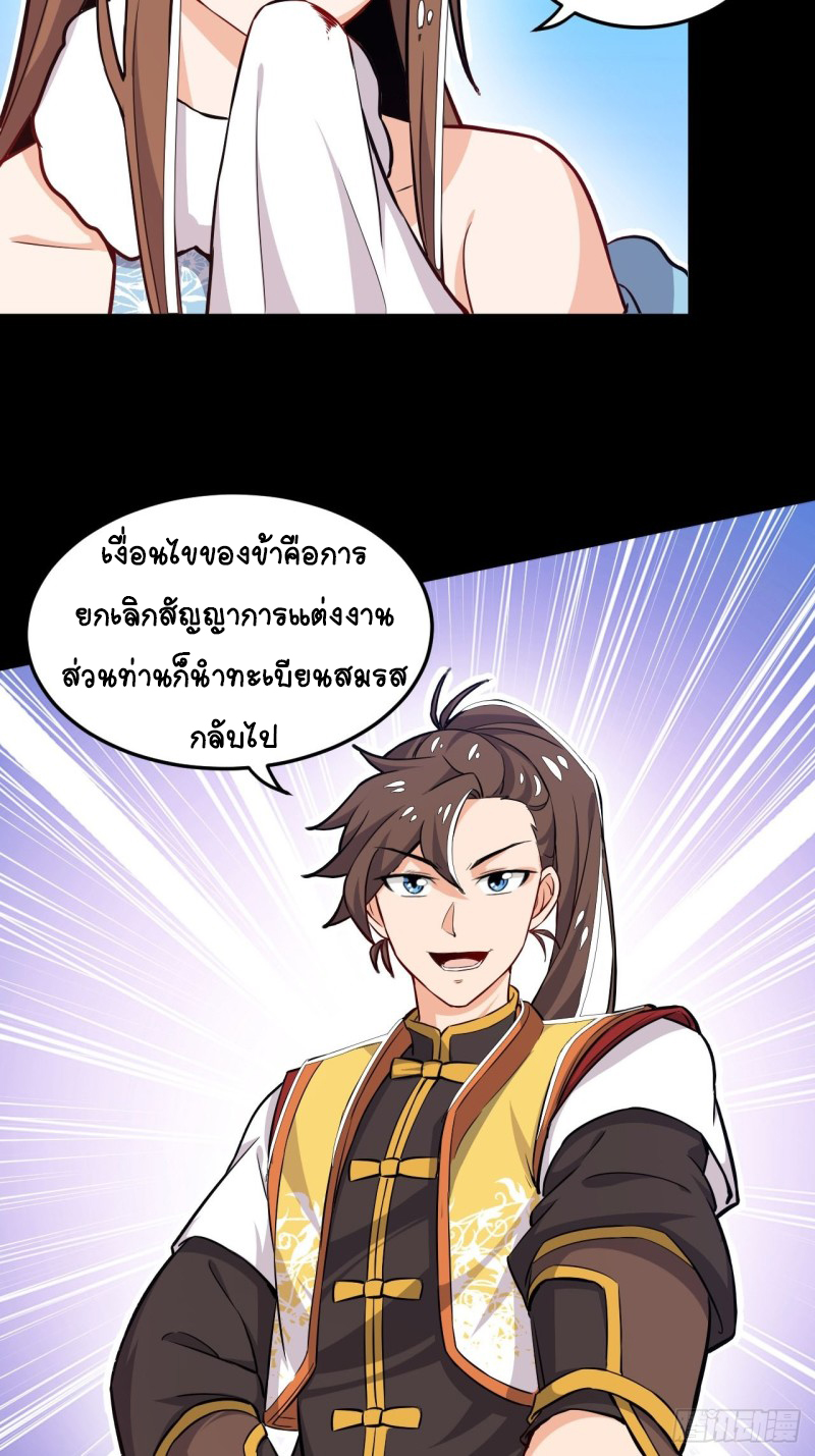 อาณาจักรสัตว์อสูรแห่งจิตวิญญาณ ตอนที่ 7 หน้า 12